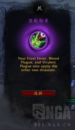 《魔兽世界》9.0死亡骑士心能推荐