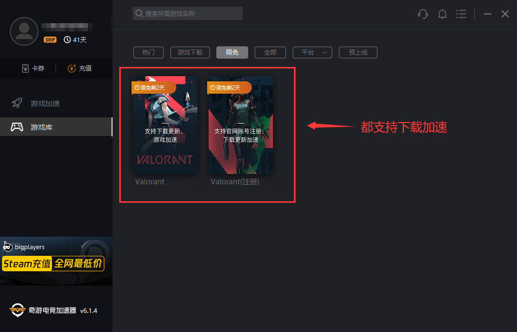 《Valorant》注册/下载/登录各类问题及解决办法汇总