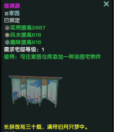 《剑网3》故渊游介绍