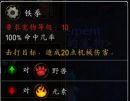 《魔兽世界》10.0PHA7-YNX型袖珍灵豹宠物介绍