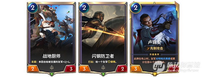 《LOR》高强度卡组推荐