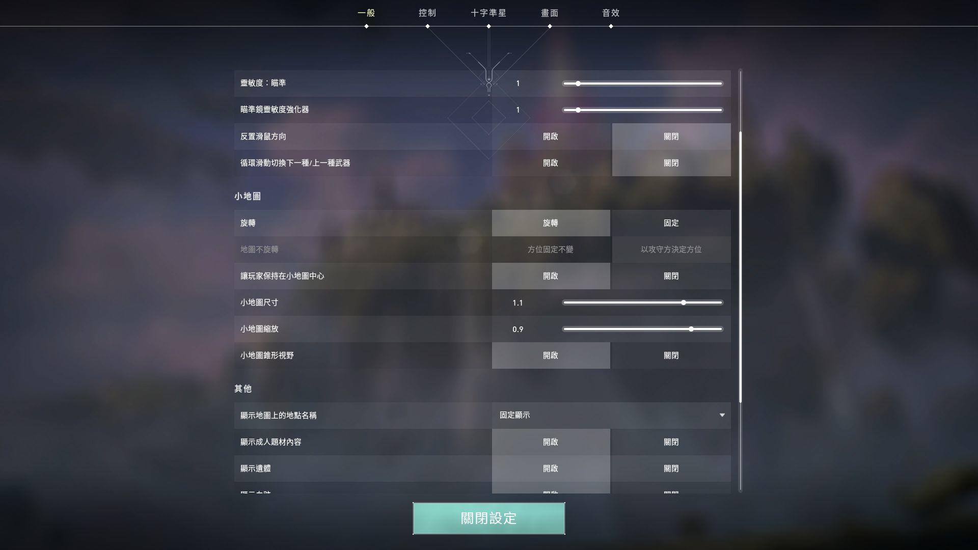 Valorant画质设置