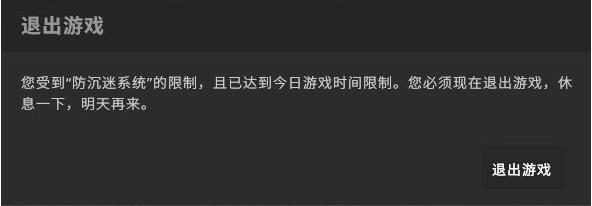 csgo防沉迷系统每天能玩多久