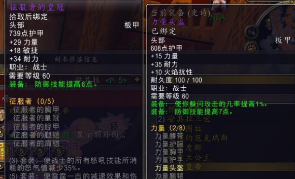 怀旧服防战p5毕业装备