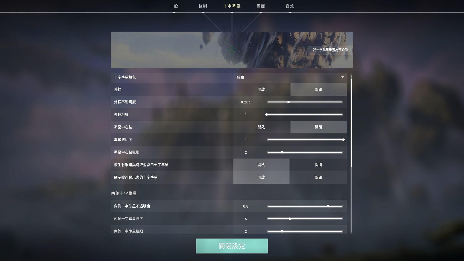 Valorant画质设置