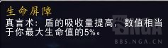 《魔兽世界》罪魂之塔神牧打法