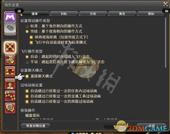 最终幻想14手柄怎么设置
