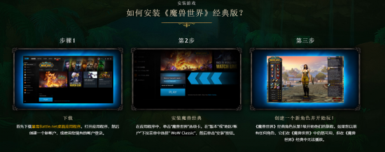魔兽世界怀旧服美服怎么注册？在国内怎么玩美服魔兽世界怀旧版？