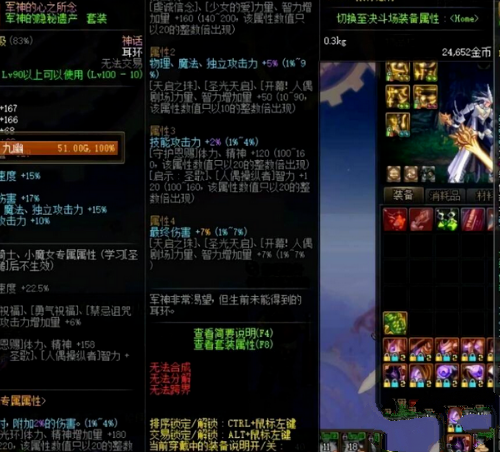 《DNF》百变史诗转换规则介绍