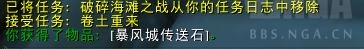 《魔兽世界》9.0前夕任务介绍