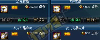 《DNF》神器装扮制作攻略