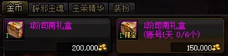 dnf云上长安门票