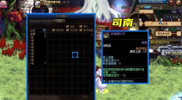 dnf司南能交易吗