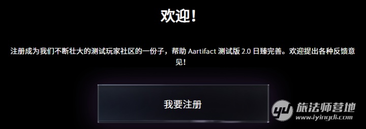 Artifact2.0账号怎么注册