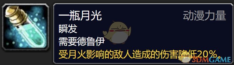 《魔兽世界》守护德罪魂之塔打法