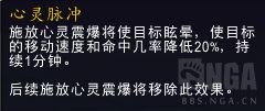 《魔兽世界》罪魂之塔神牧打法