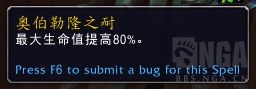 《魔兽世界》罪魂之塔神牧打法