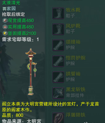 《剑网3》太液清光介绍