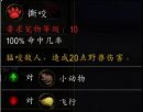 《魔兽世界》10.0勒尼宠物介绍