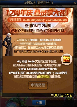《DNF》史派克NPC商店位置介绍
