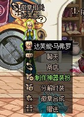 DNF神器装扮制作流程