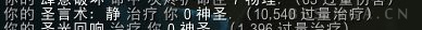 《魔兽世界》罪魂之塔神牧打法