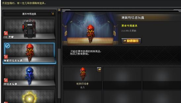 CF深渊终结者玩偶怎么获得