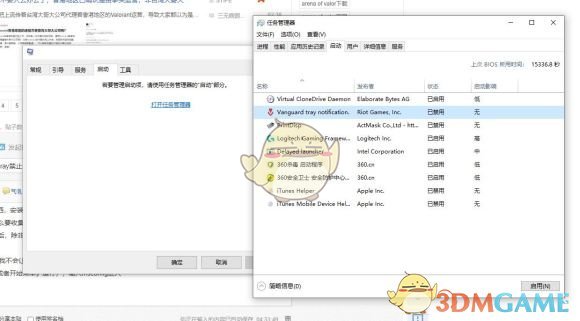 《无畏契约》反作弊关闭办法