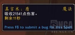 《魔兽世界》罪魂之塔神牧打法