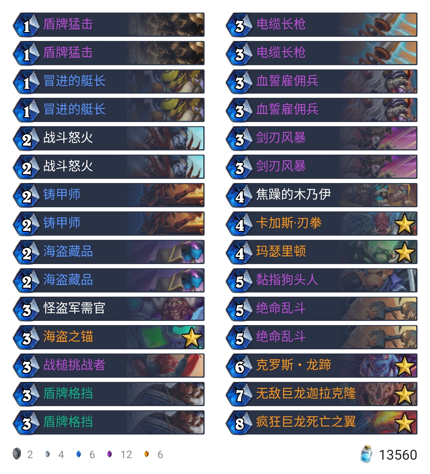 《炉石传说》外域的灰烬Fibonacci防战卡组构筑