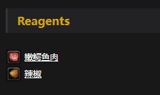 《魔兽世界》怀旧服鳄鱼浓汤配方介绍