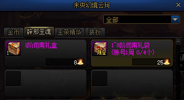 《DNF》未央幻境副本搬砖分析