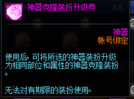 《DNF》阿拉德探险记第3季奖励一览