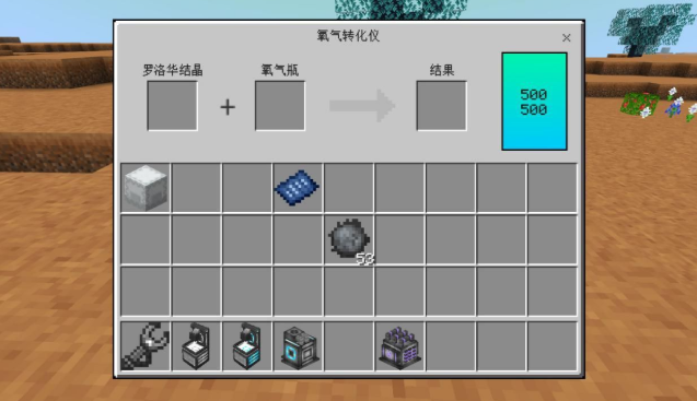 我的世界氧气转化仪没电了怎么办