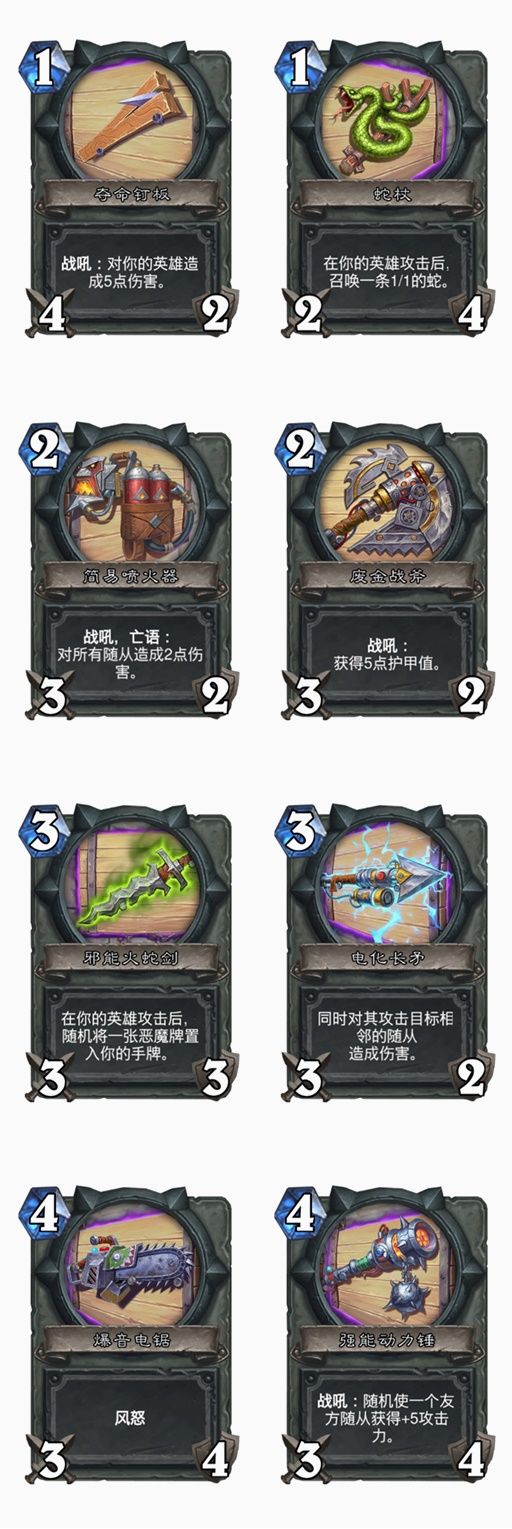 《炉石传说》铁血大乱斗乱斗玩法攻略