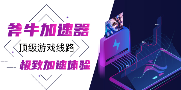 瓦罗兰特港服延迟高，怎么解决？