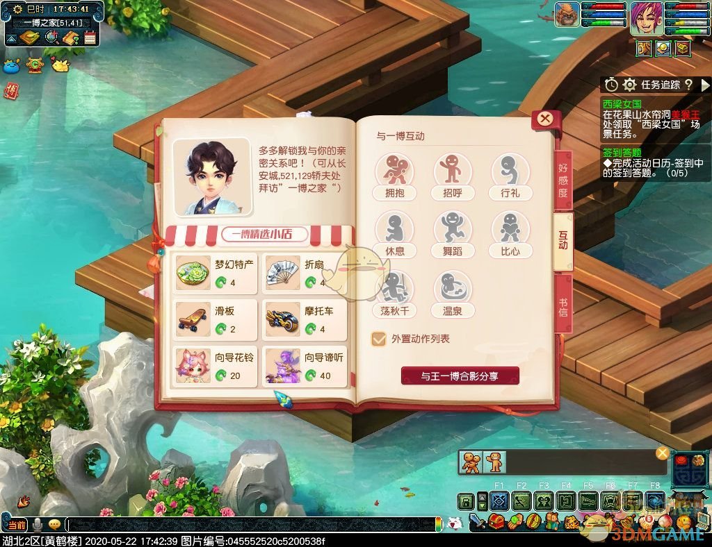 梦幻西游云中寄锦书活动攻略