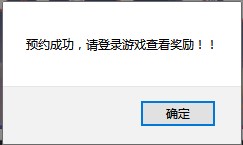《DNF》12周年庆预约活动地址
