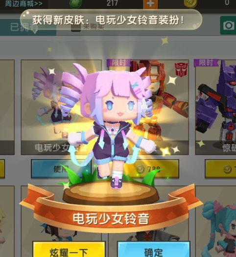 迷你世界铃音免费领取
