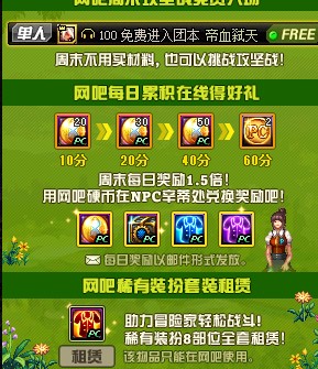 《DNF》网吧硬币作用介绍