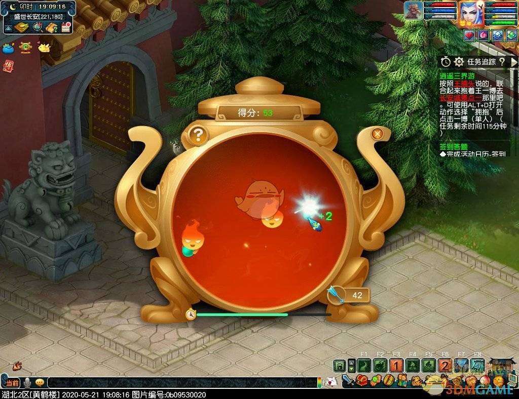 梦幻西游2020逍遥三界游攻略