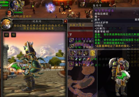怀旧服防战p5毕业装备