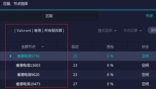 《无畏契约》港服下载注册流程
