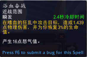 《魔兽世界》9.0狂暴战天赋选择攻略