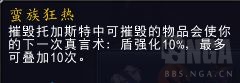《魔兽世界》罪魂之塔神牧打法