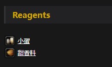 《魔兽世界》怀旧服草药烘蛋配方介绍