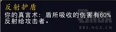 《魔兽世界》罪魂之塔神牧打法