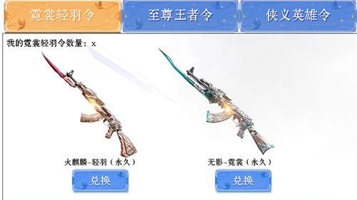 《CF》江湖令活动地址介绍