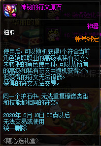 《DNF》随心选礼盒性价比分析