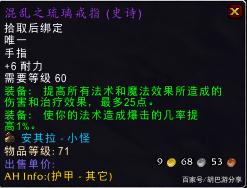 魔兽世界怀旧服p5法师毕业装备